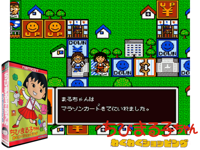 Chibi Maruko-Chan - Wakuwaku Shopping (J) [c][!]